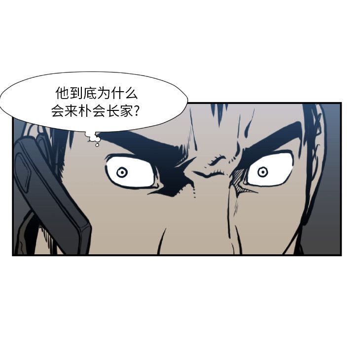 TWOMEN~共存 第 75 章 第9页