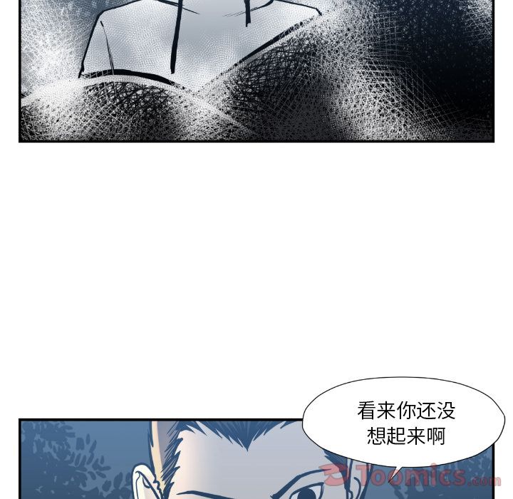 TWOMEN~共存 第 75 章 第20页