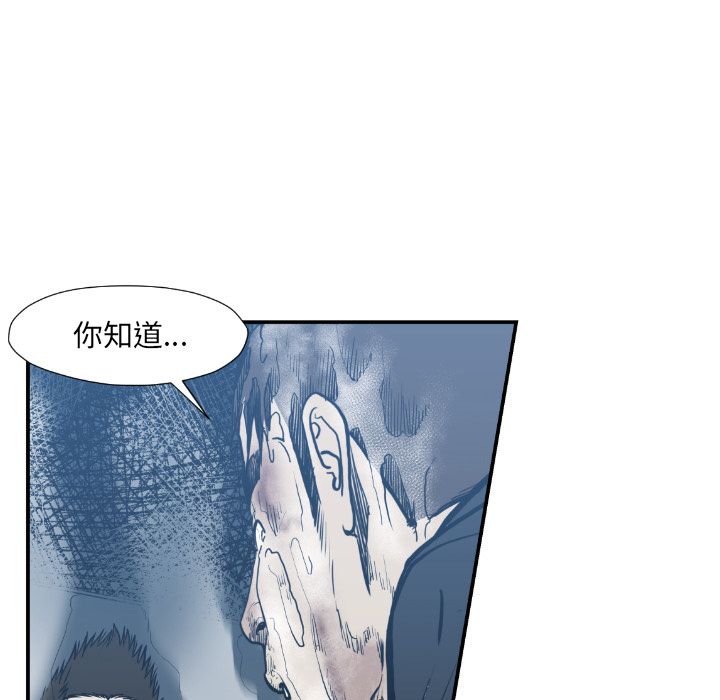 TWOMEN~共存 第 75 章 第27页
