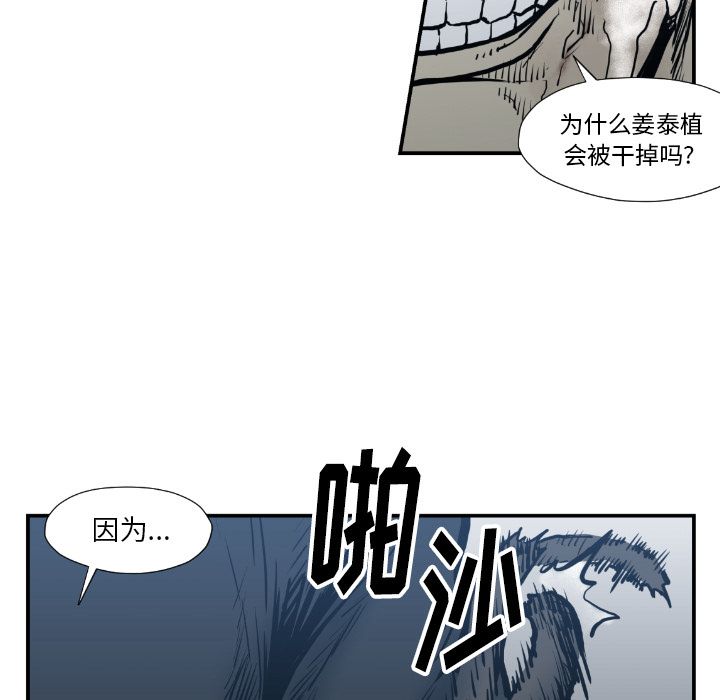 TWOMEN~共存 第 75 章 第29页