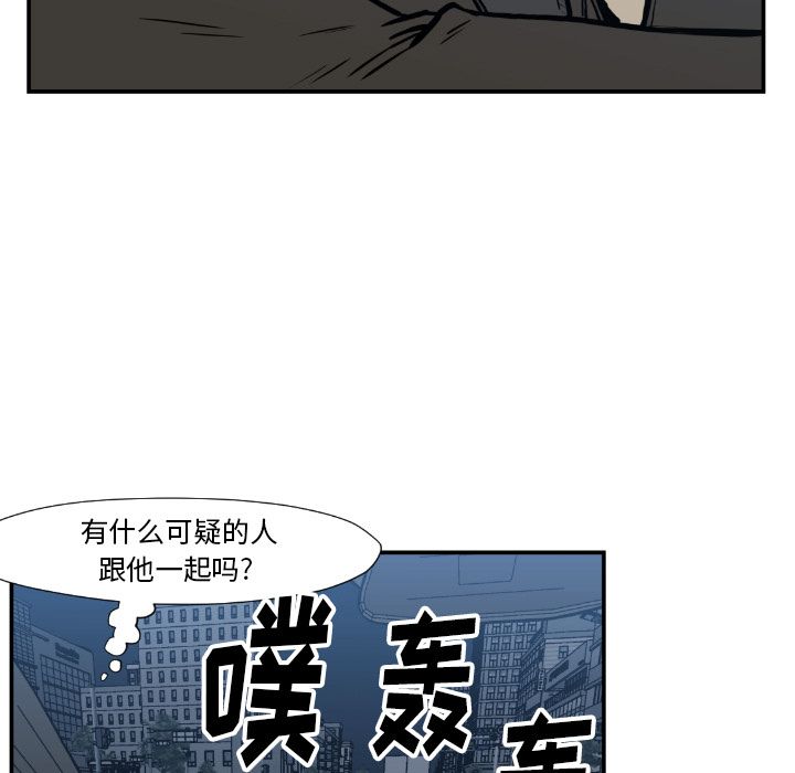 TWOMEN~共存 第 75 章 第11页