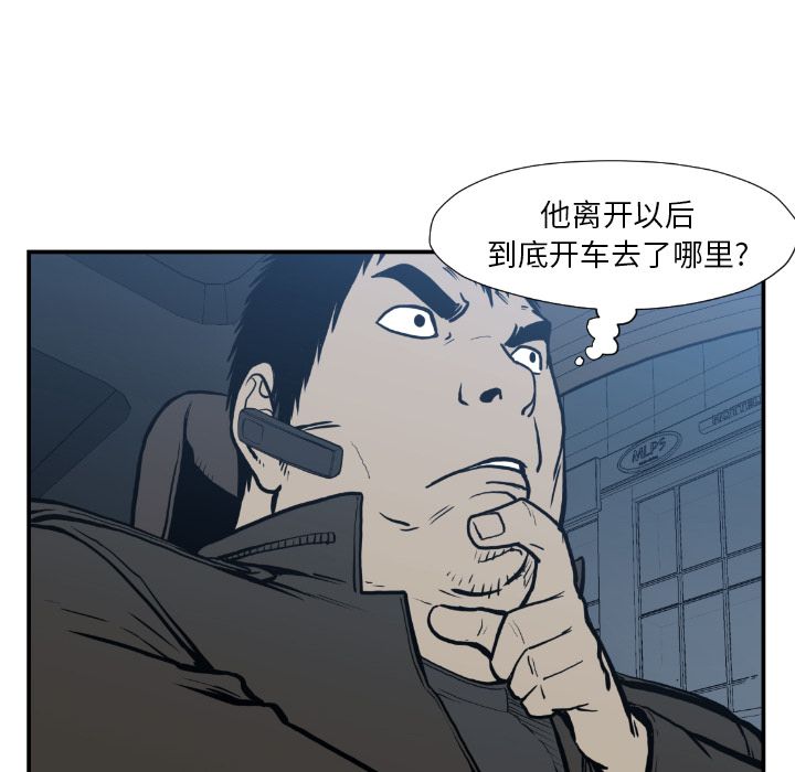 TWOMEN~共存 第 75 章 第10页