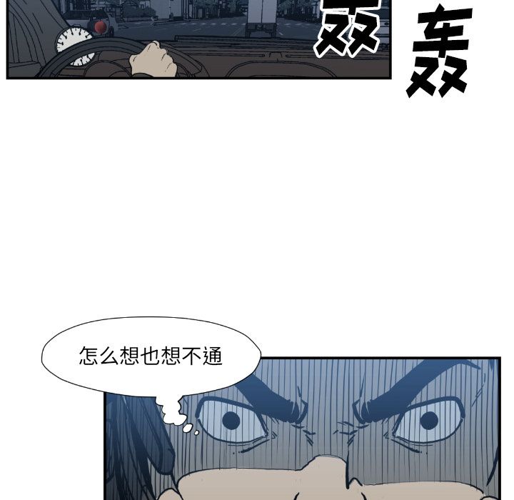 TWOMEN~共存 第 75 章 第12页