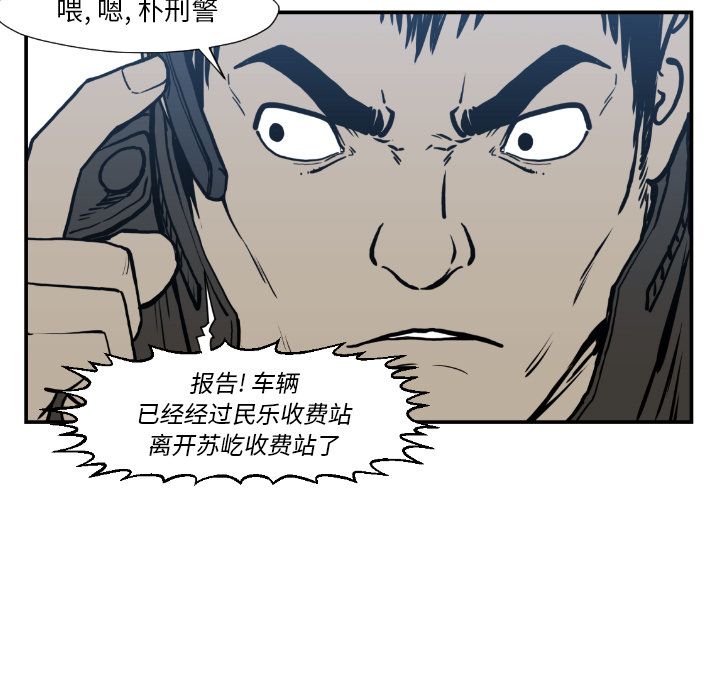 TWOMEN~共存 第 75 章 第15页