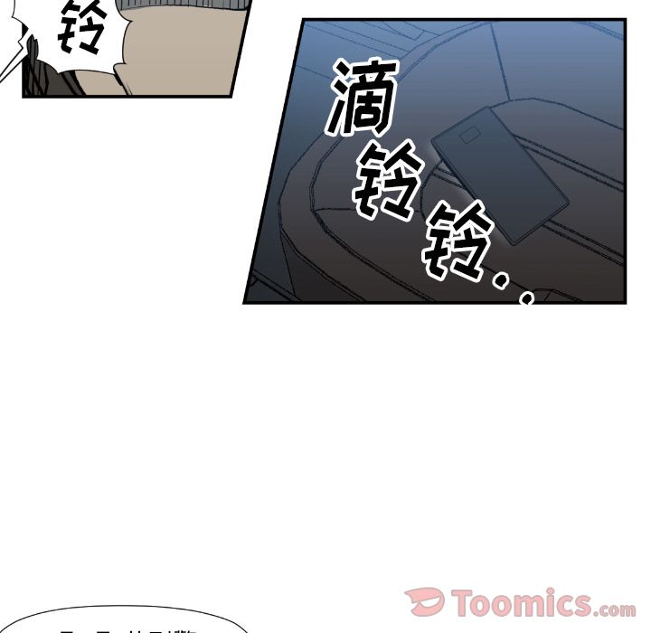 TWOMEN~共存 第 75 章 第14页