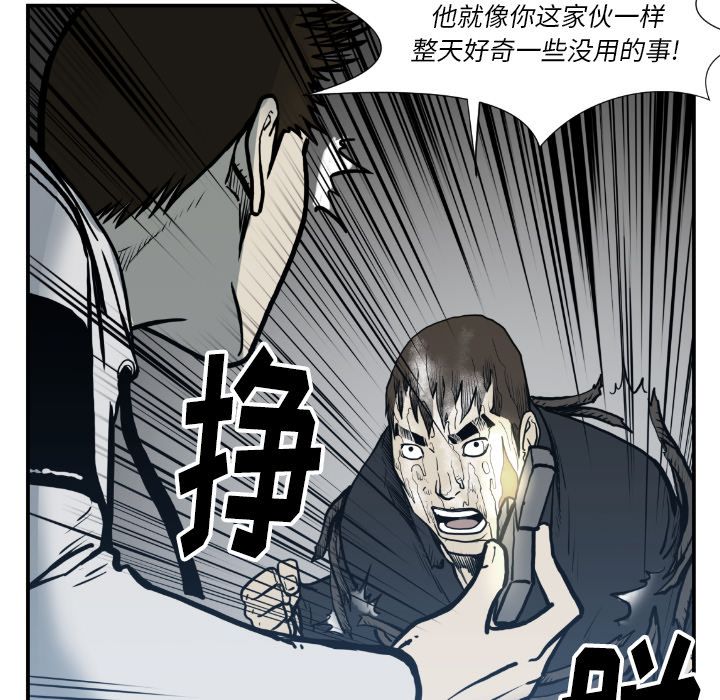 TWOMEN~共存 第 75 章 第31页