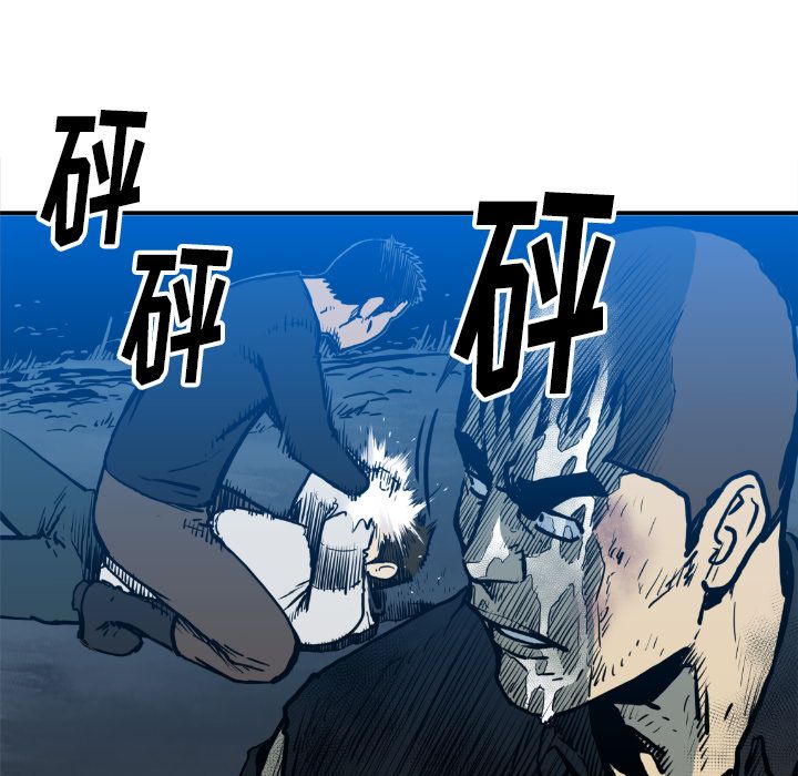 TWOMEN~共存 第 75 章 第51页