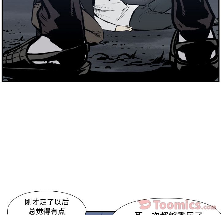 TWOMEN~共存 第 75 章 第68页