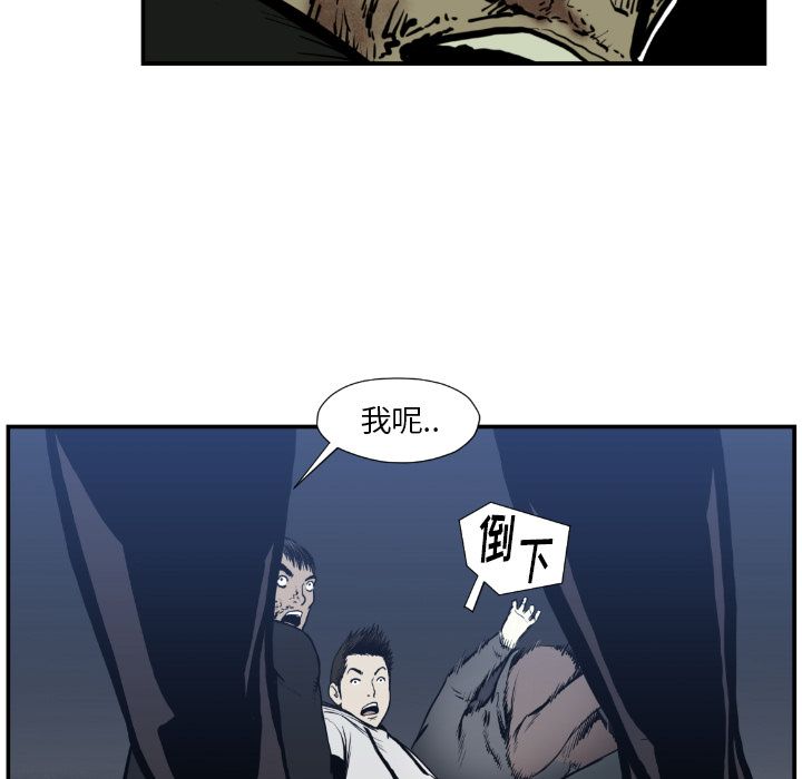 TWOMEN~共存 第 75 章 第67页