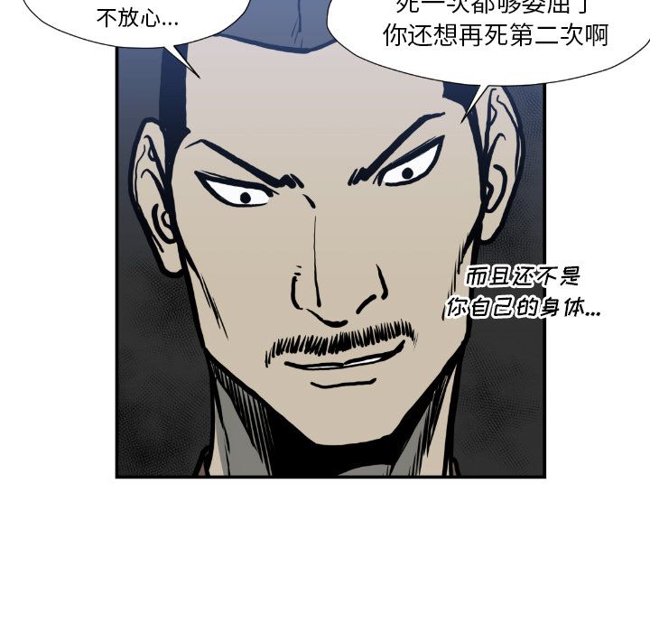 TWOMEN~共存 第 75 章 第69页