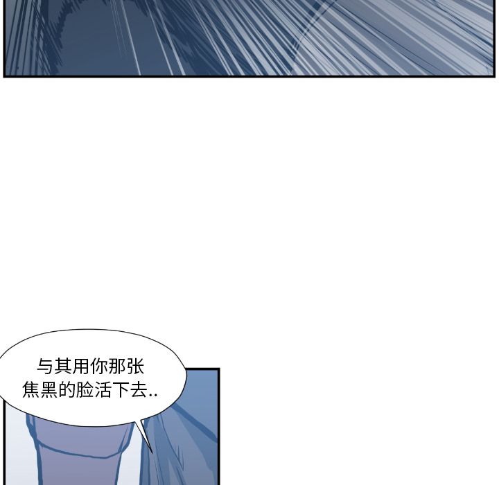 TWOMEN~共存 第 75 章 第76页