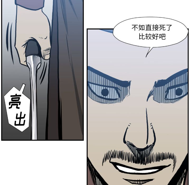 TWOMEN~共存 第 75 章 第77页