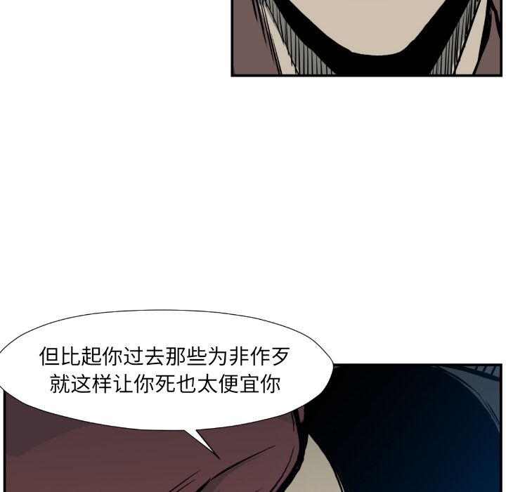 TWOMEN~共存 第 75 章 第78页