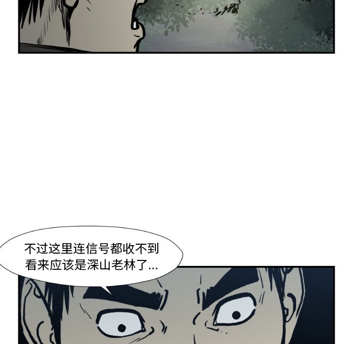 TWOMEN~共存 第 76 章 第10页