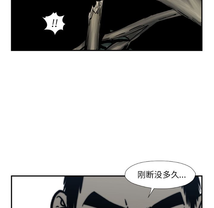 TWOMEN~共存 第 76 章 第12页