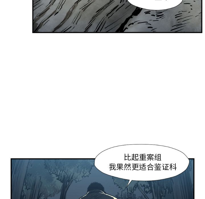 TWOMEN~共存 第 76 章 第17页