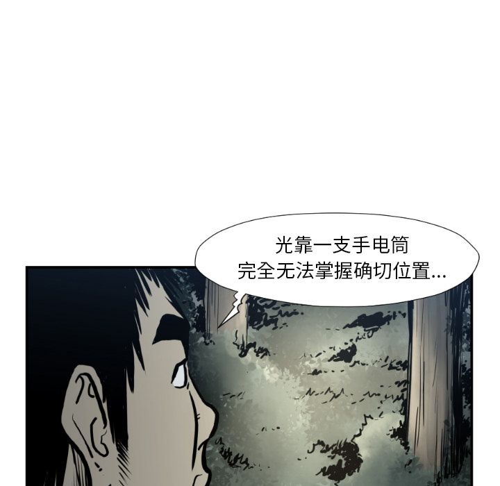 TWOMEN~共存 第 76 章 第9页