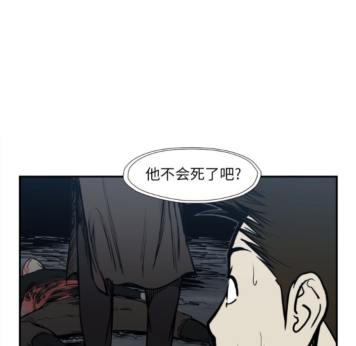 TWOMEN~共存 第 76 章 第24页