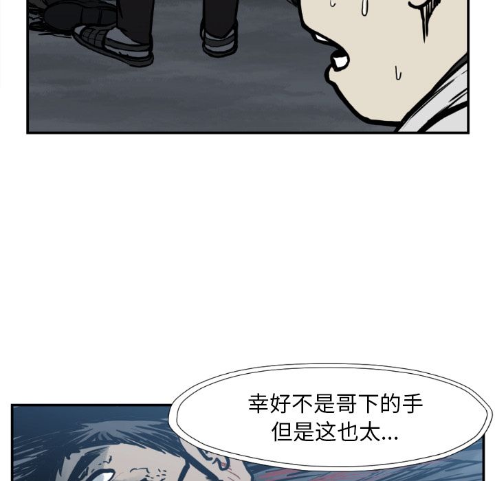 TWOMEN~共存 第 76 章 第25页