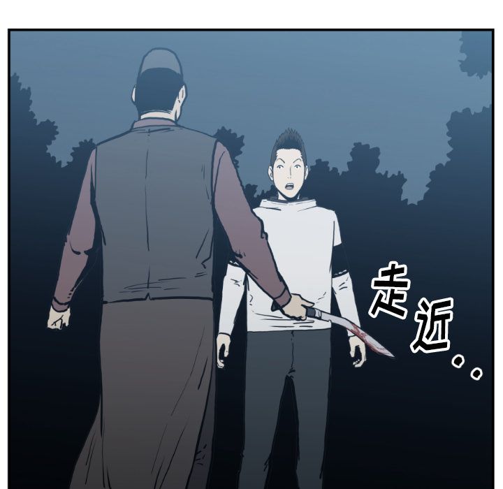 TWOMEN~共存 第 76 章 第40页