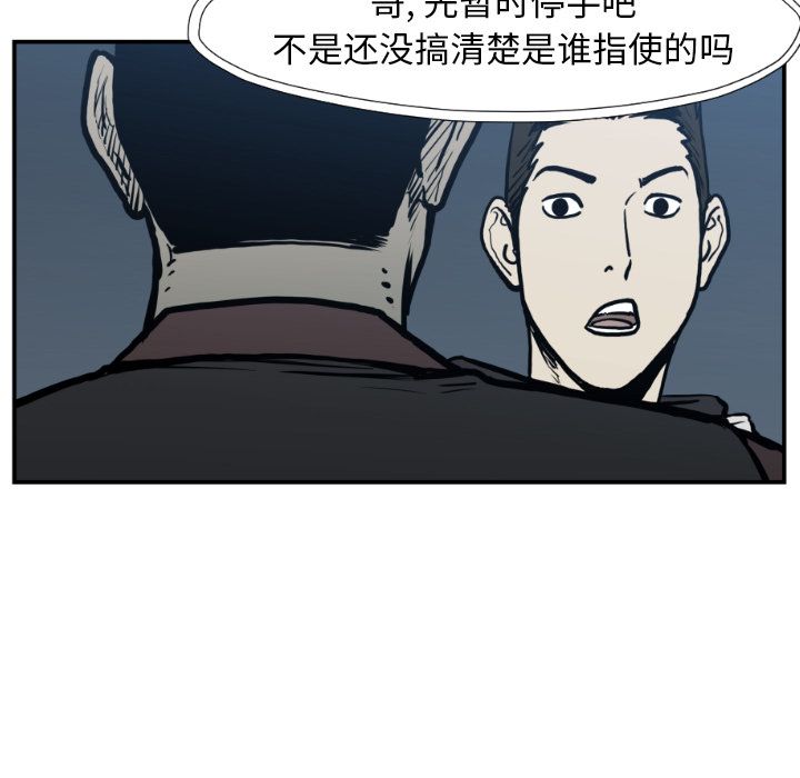 TWOMEN~共存 第 76 章 第42页