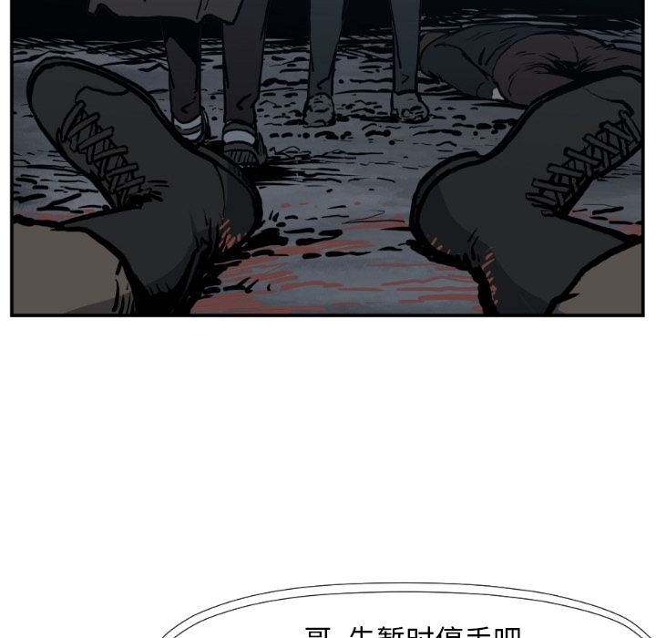 TWOMEN~共存 第 76 章 第41页
