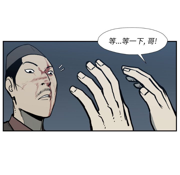TWOMEN~共存 第 76 章 第43页