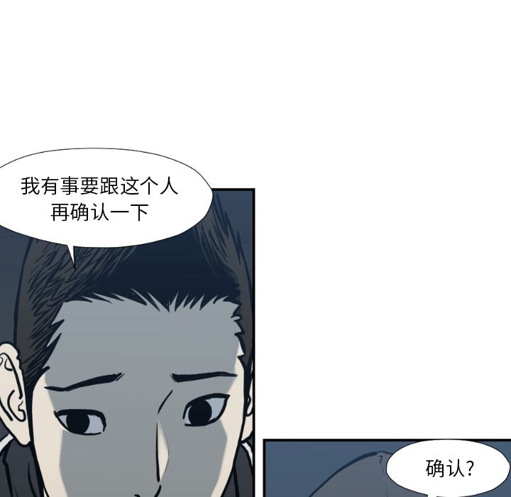 TWOMEN~共存 第 76 章 第44页