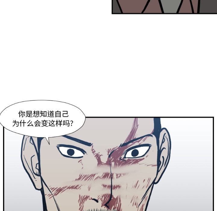 TWOMEN~共存 第 76 章 第46页