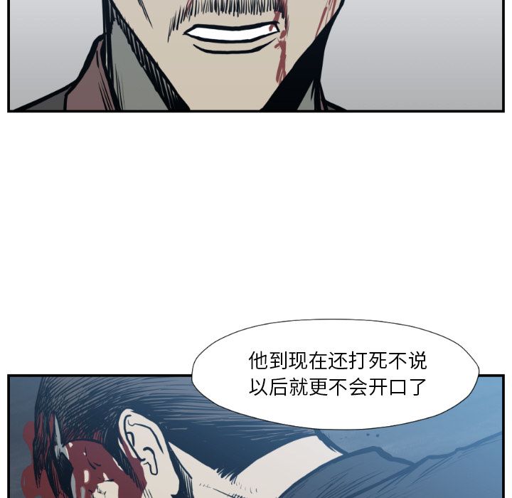TWOMEN~共存 第 76 章 第47页