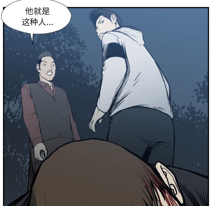 TWOMEN~共存 第 76 章 第49页
