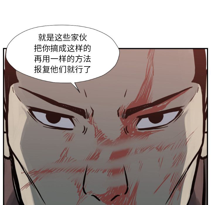 TWOMEN~共存 第 76 章 第52页