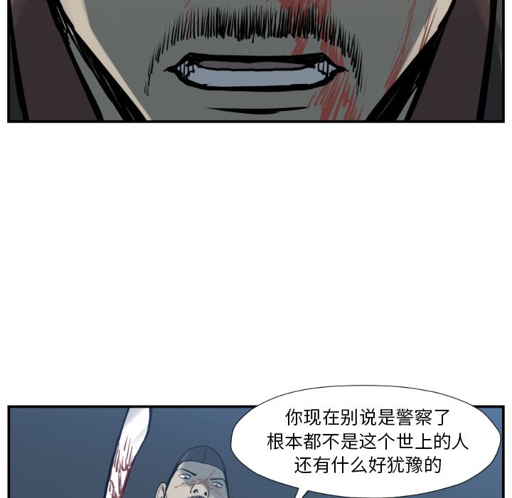 TWOMEN~共存 第 76 章 第53页