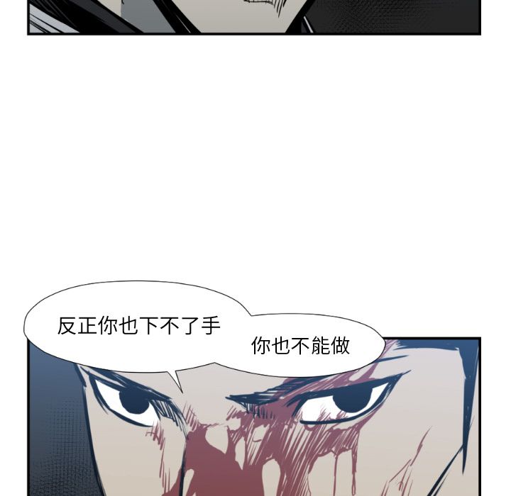 TWOMEN~共存 第 76 章 第31页