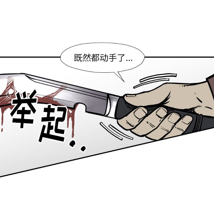 TWOMEN~共存 第 76 章 第34页