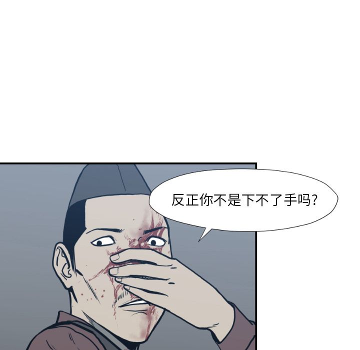 TWOMEN~共存 第 76 章 第36页