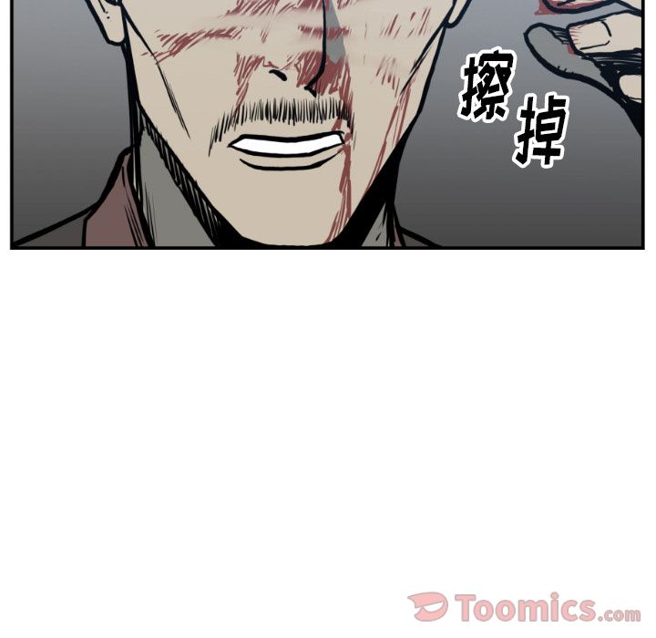 TWOMEN~共存 第 76 章 第39页