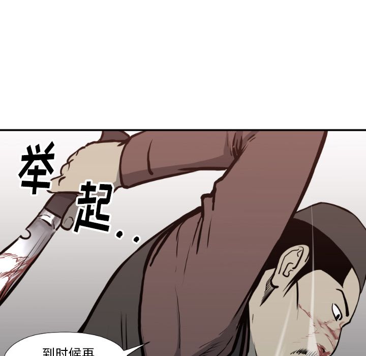 TWOMEN~共存 第 76 章 第56页