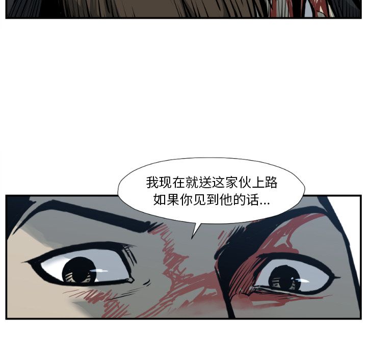 TWOMEN~共存 第 76 章 第55页