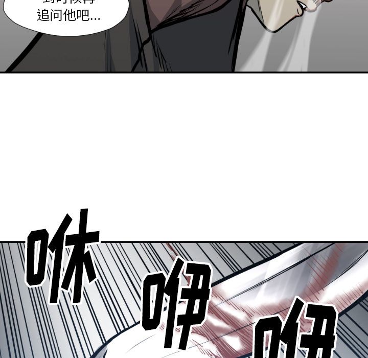 TWOMEN~共存 第 76 章 第57页