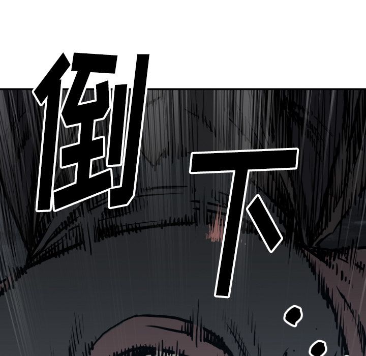 TWOMEN~共存 第 76 章 第74页