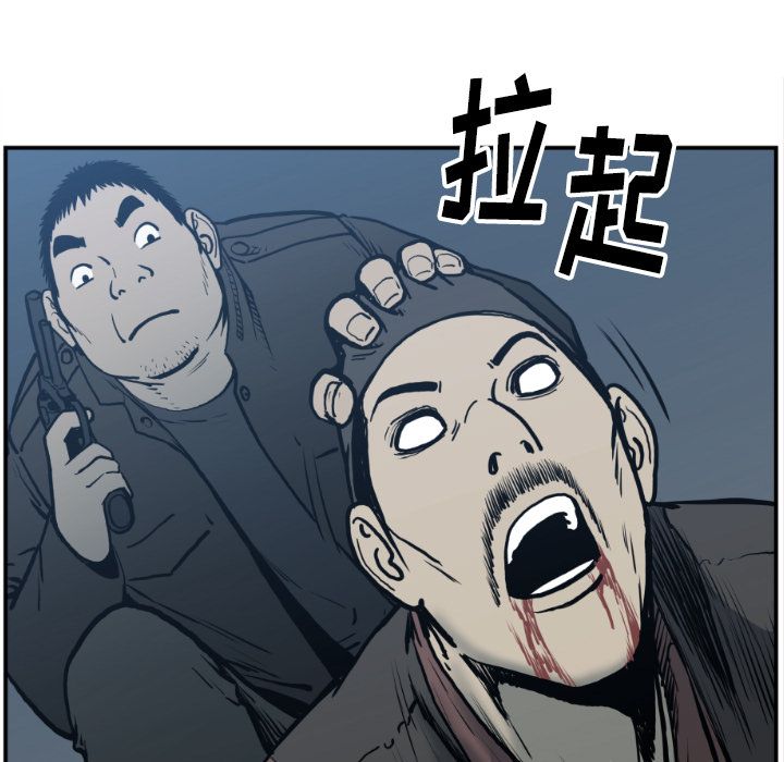 TWOMEN~共存 第 76 章 第79页