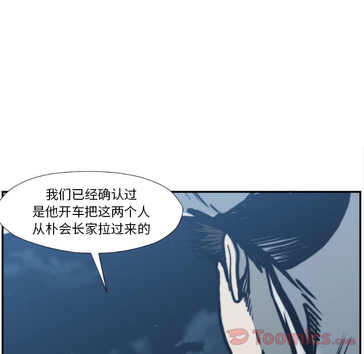 TWOMEN~共存 第 76 章 第83页
