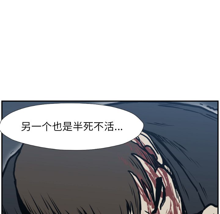 TWOMEN~共存 第 76 章 第86页