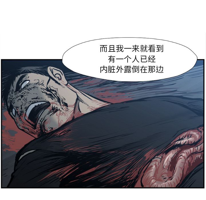 TWOMEN~共存 第 76 章 第85页