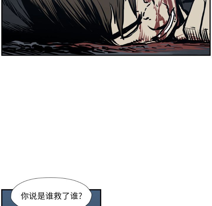 TWOMEN~共存 第 76 章 第87页