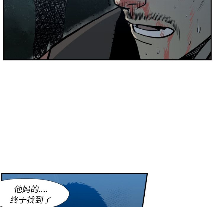 TWOMEN~共存 第 76 章 第66页