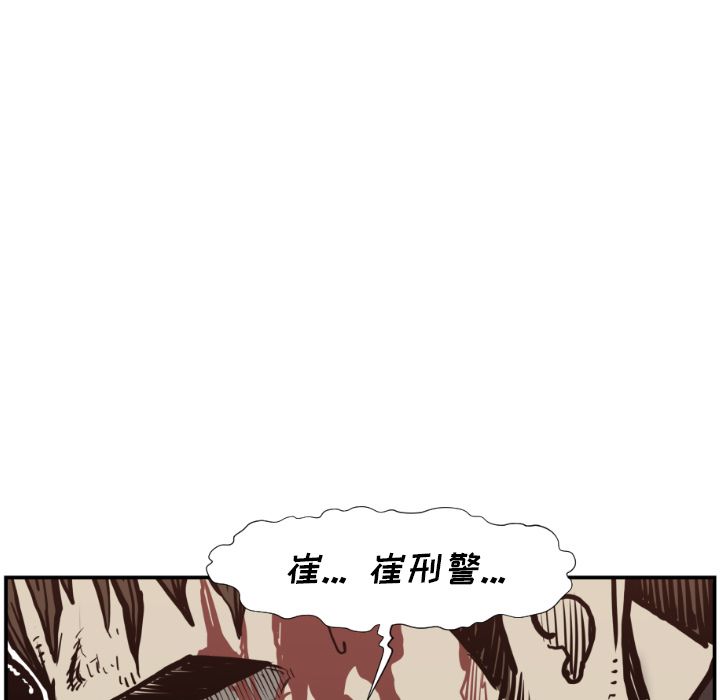TWOMEN~共存 第 76 章 第91页