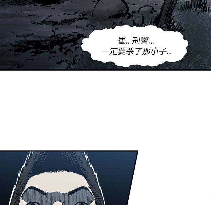 TWOMEN~共存 第 77 章 第6页