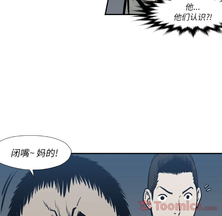 TWOMEN~共存 第 77 章 第8页